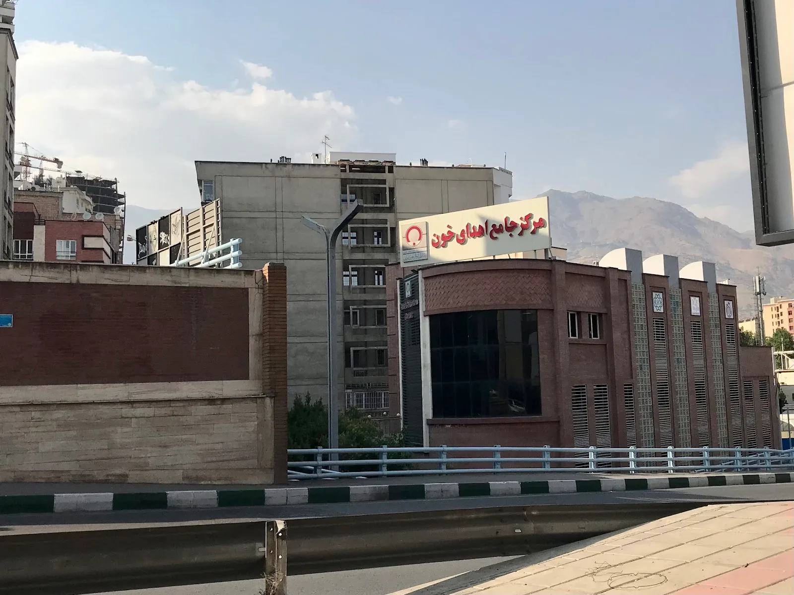 Sadr Blood Transfusion Center