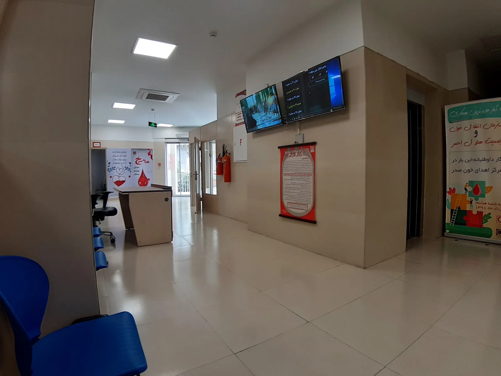 Sadr Blood Transfusion Center