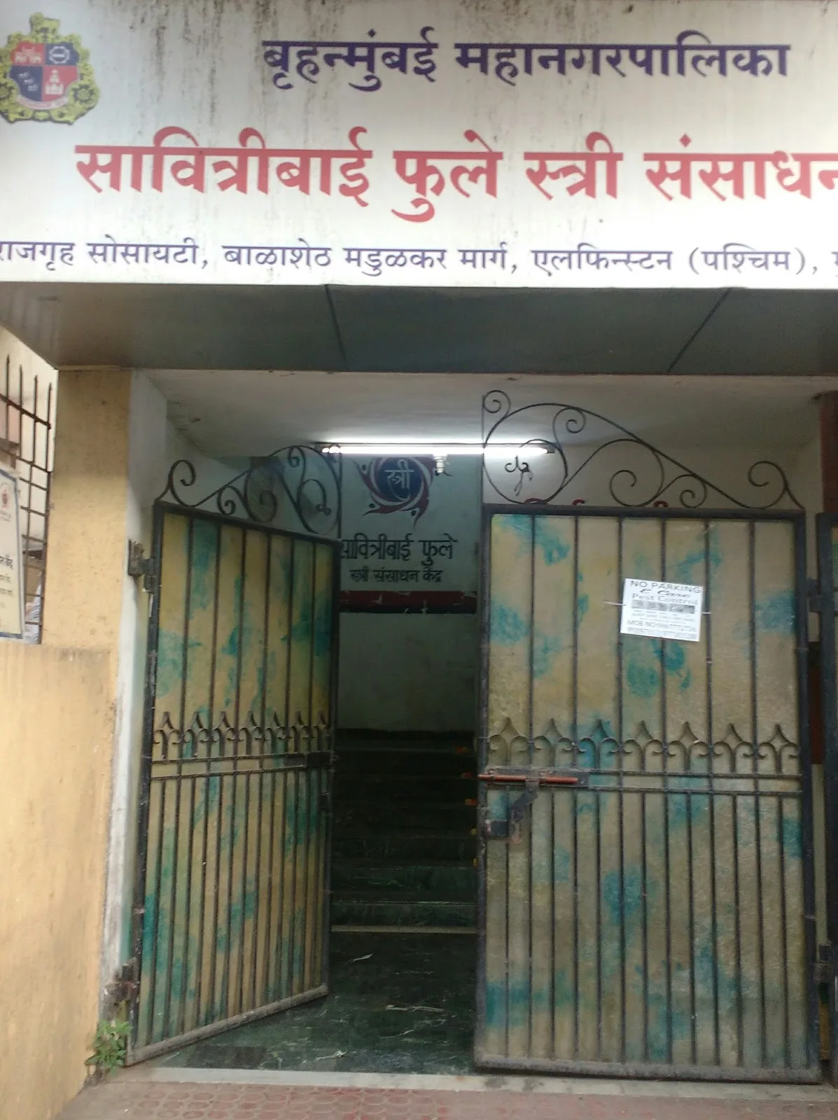 Stree Mukti Sanghatana (Family Counseling Center)