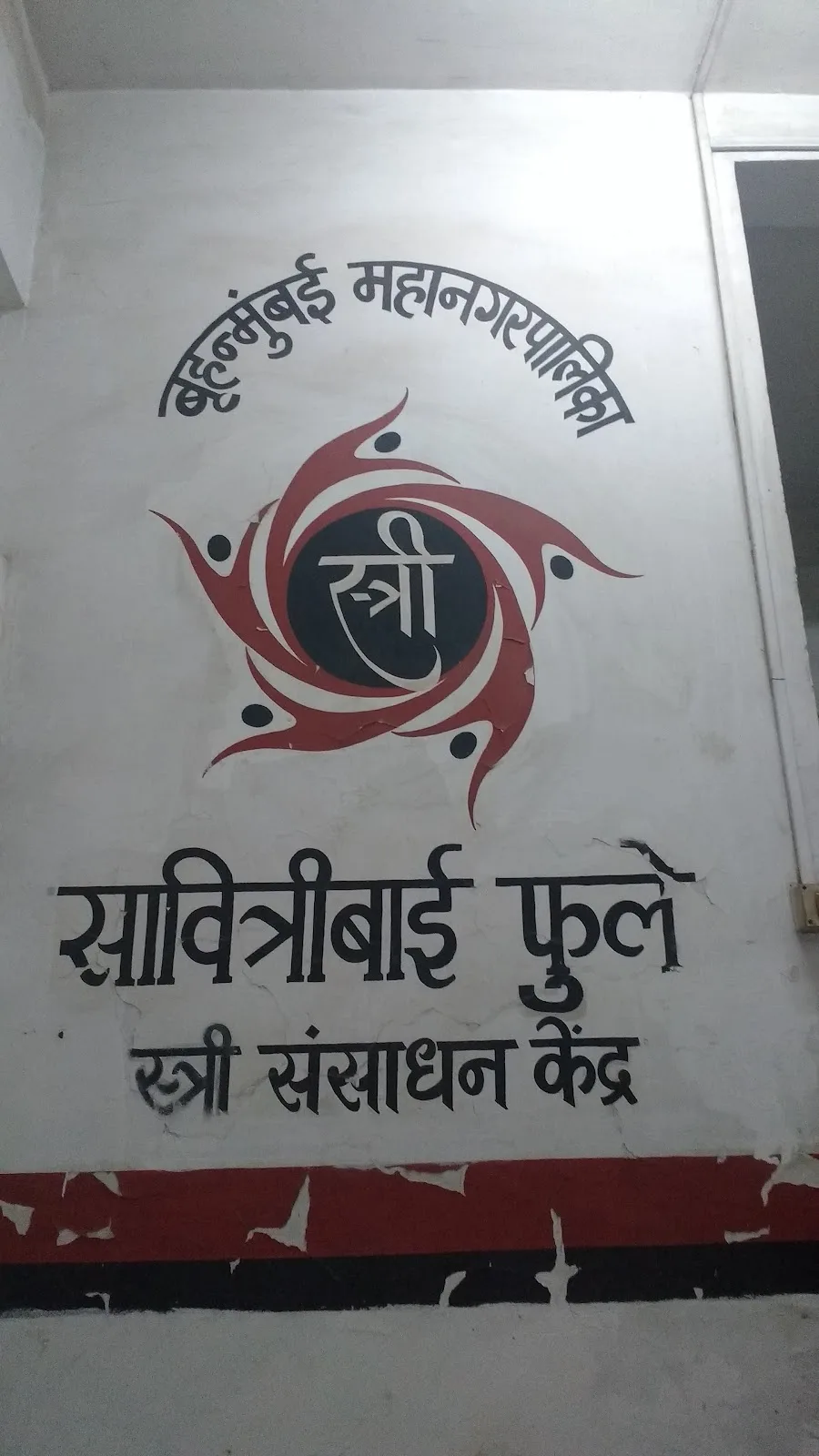 Stree Mukti Sanghatana (Family Counseling Center)