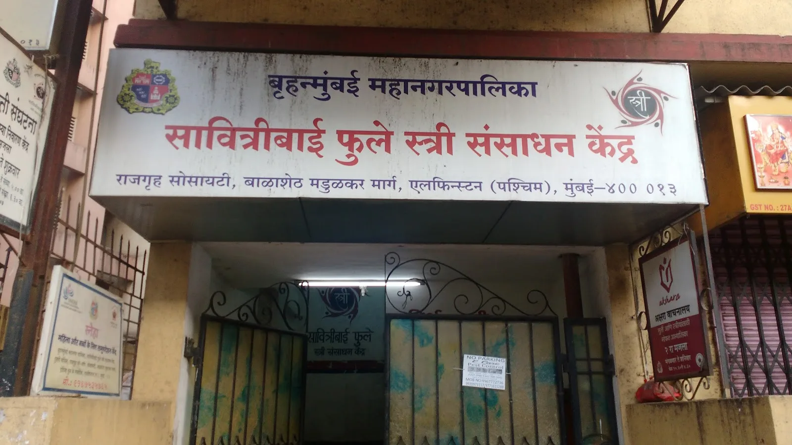 Stree Mukti Sanghatana (Family Counseling Center)