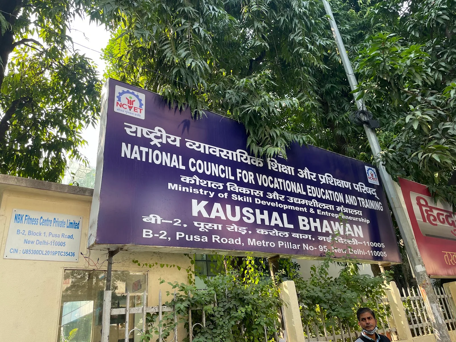 National Council for Vocational Education and Training (NCVET)