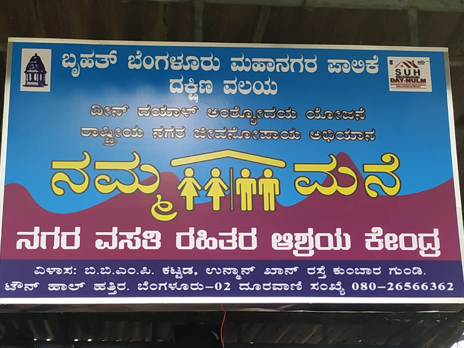 BBMP Night Shelter, Curds M, shelter 1, Kumbaragundi