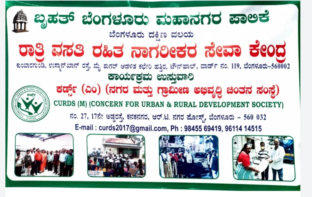 BBMP Night Shelter, Curds M, shelter 1, Kumbaragundi