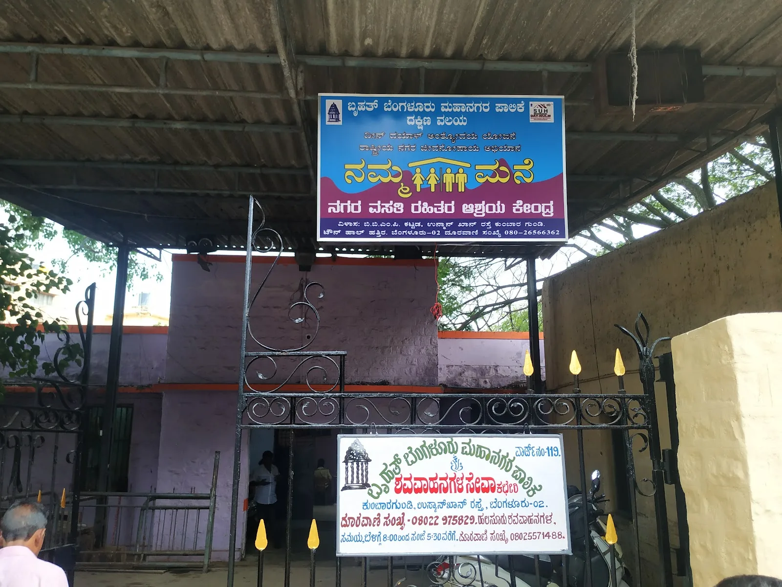 BBMP Night Shelter, Curds M, shelter 1, Kumbaragundi