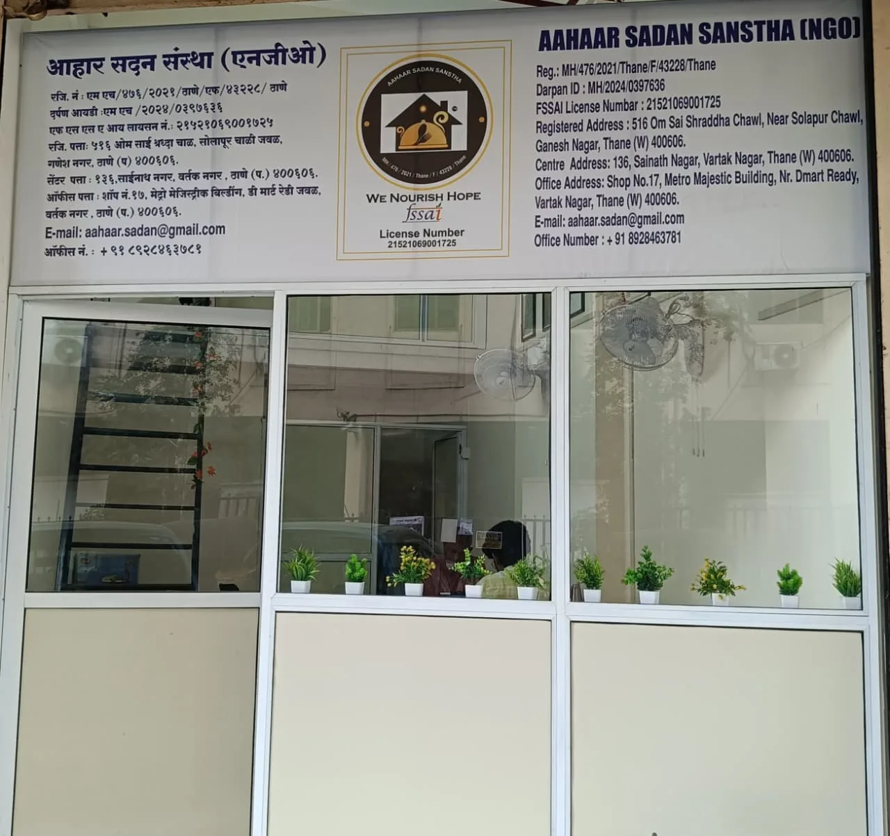 Aahaar Sadan Sanstha