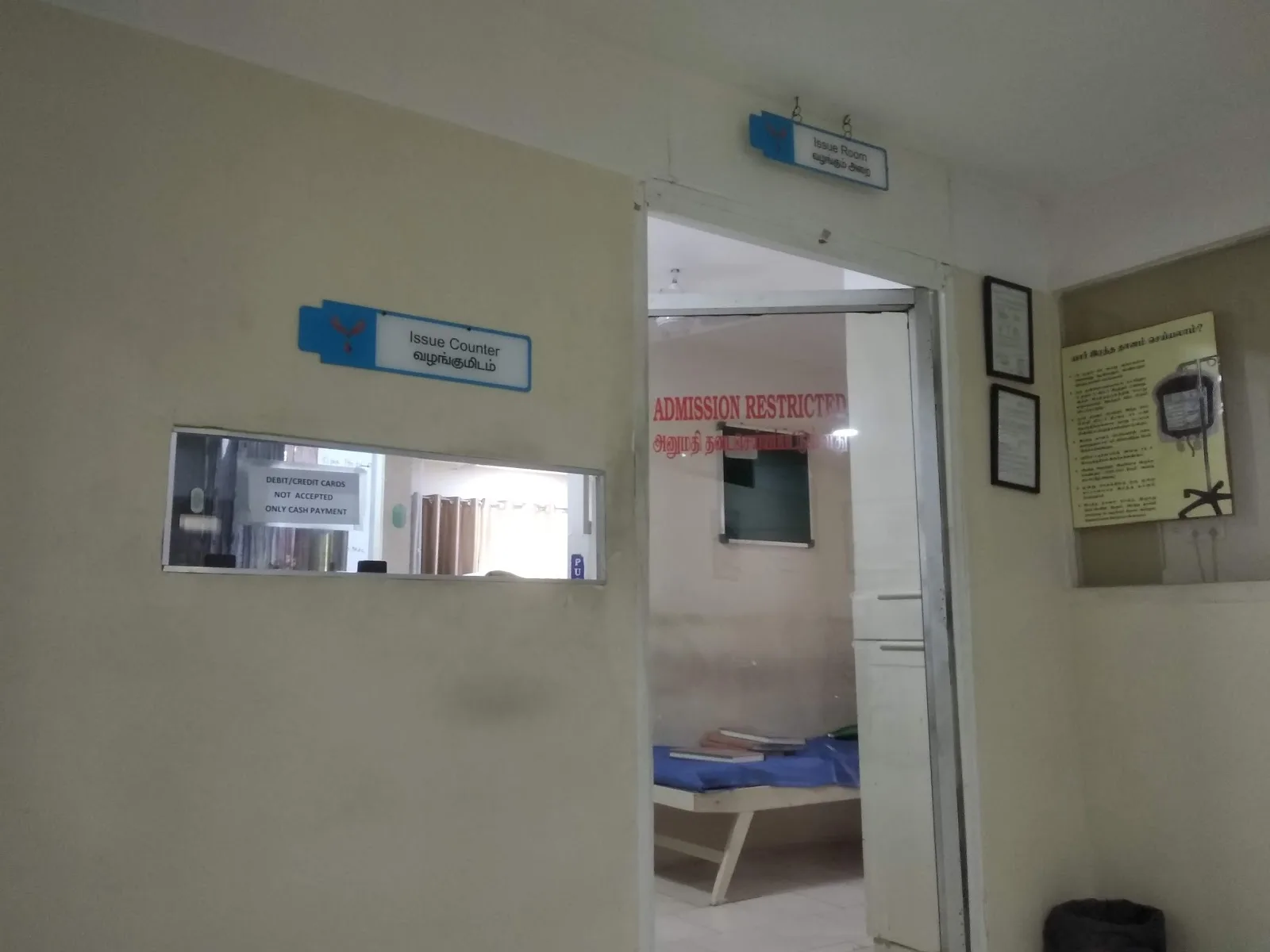 Kumaran Blood Bank