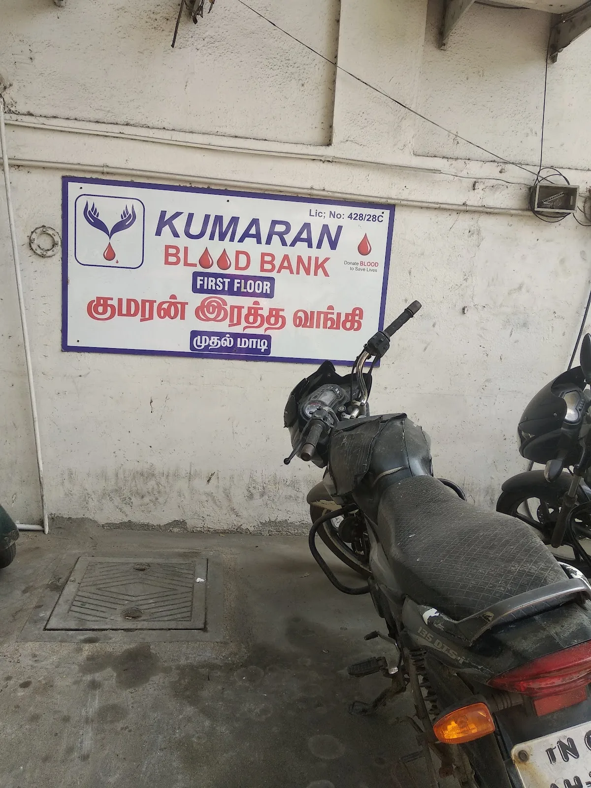 Kumaran Blood Bank