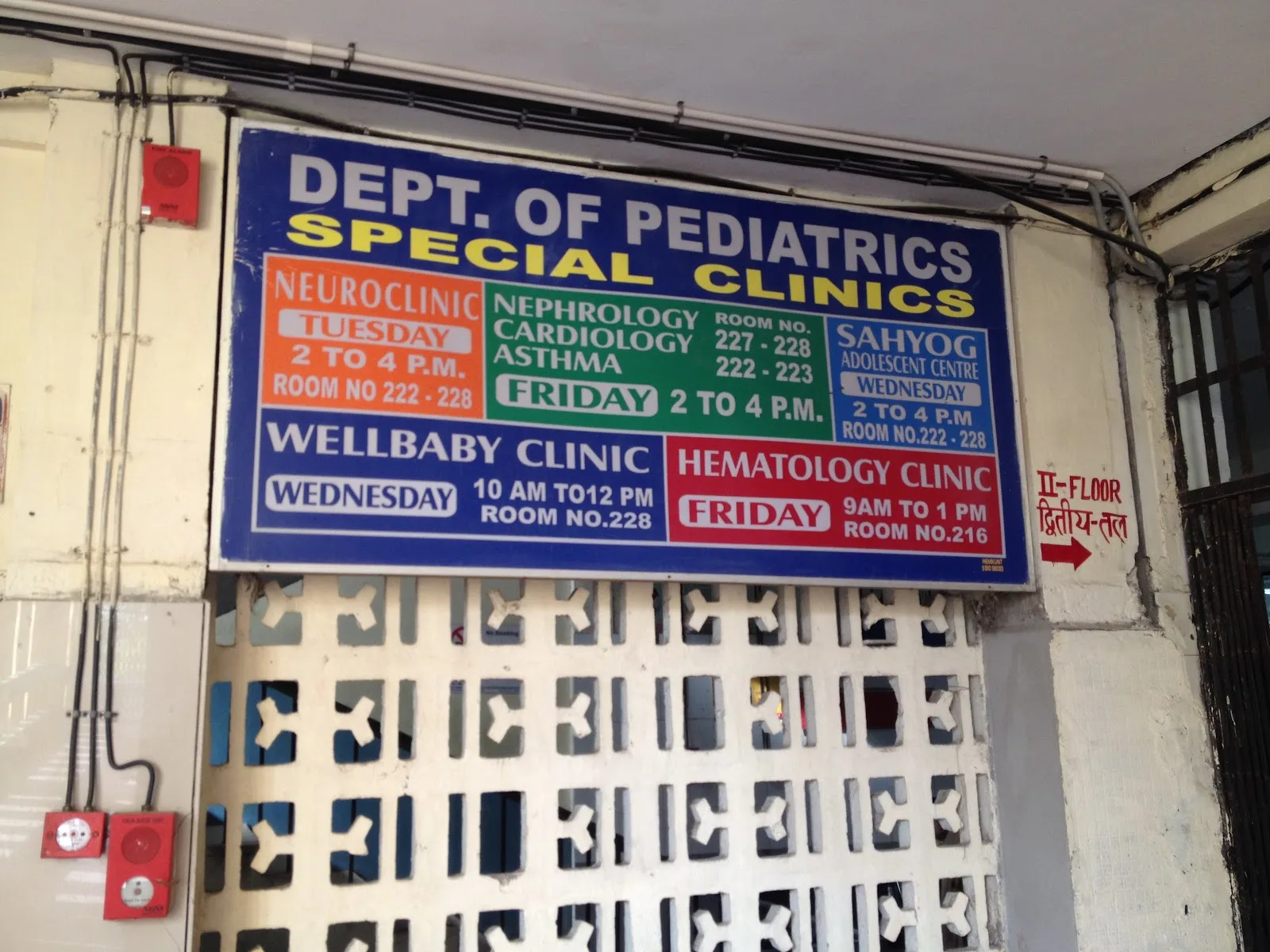 Hindu Rao Hospital