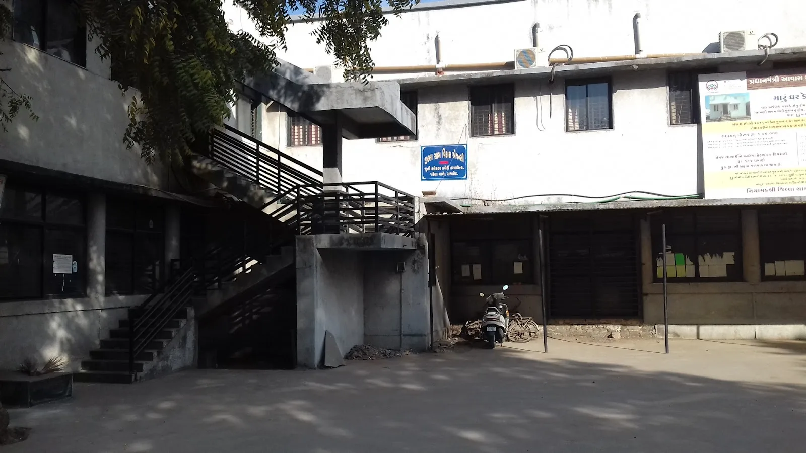 Jilla Gram Vikas Agency Rajkot