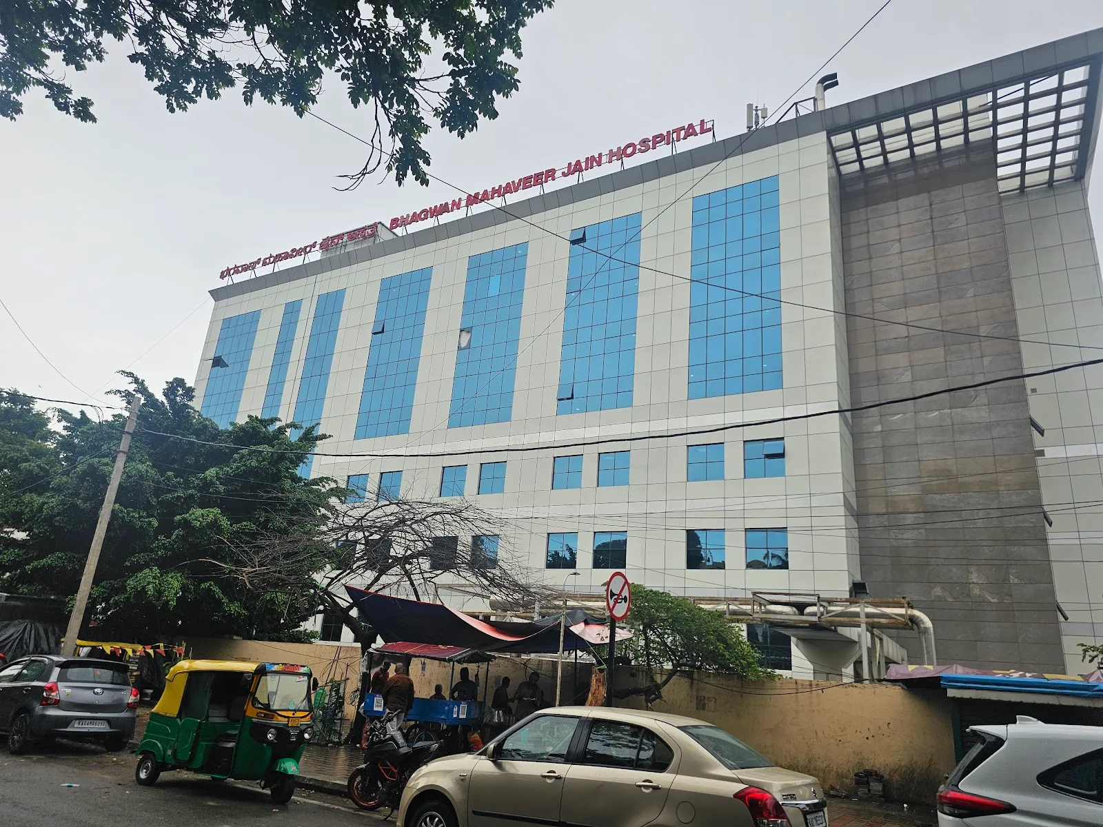 Bhagwan Mahaveer Jain Hospital