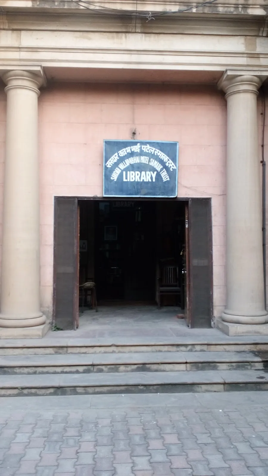 SARDAR VALLABHBHAI PATEL SMARAK TRUST