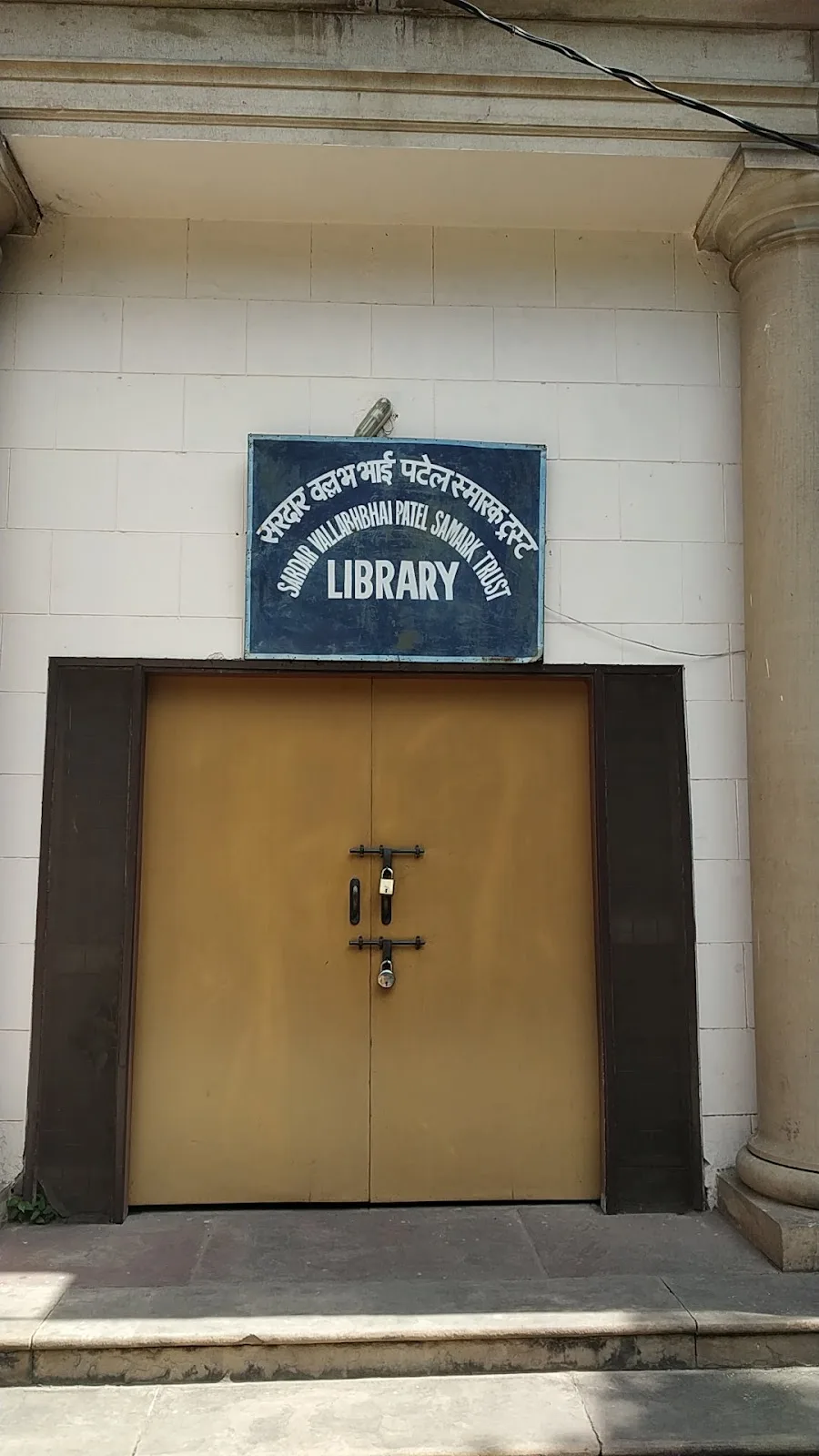 SARDAR VALLABHBHAI PATEL SMARAK TRUST