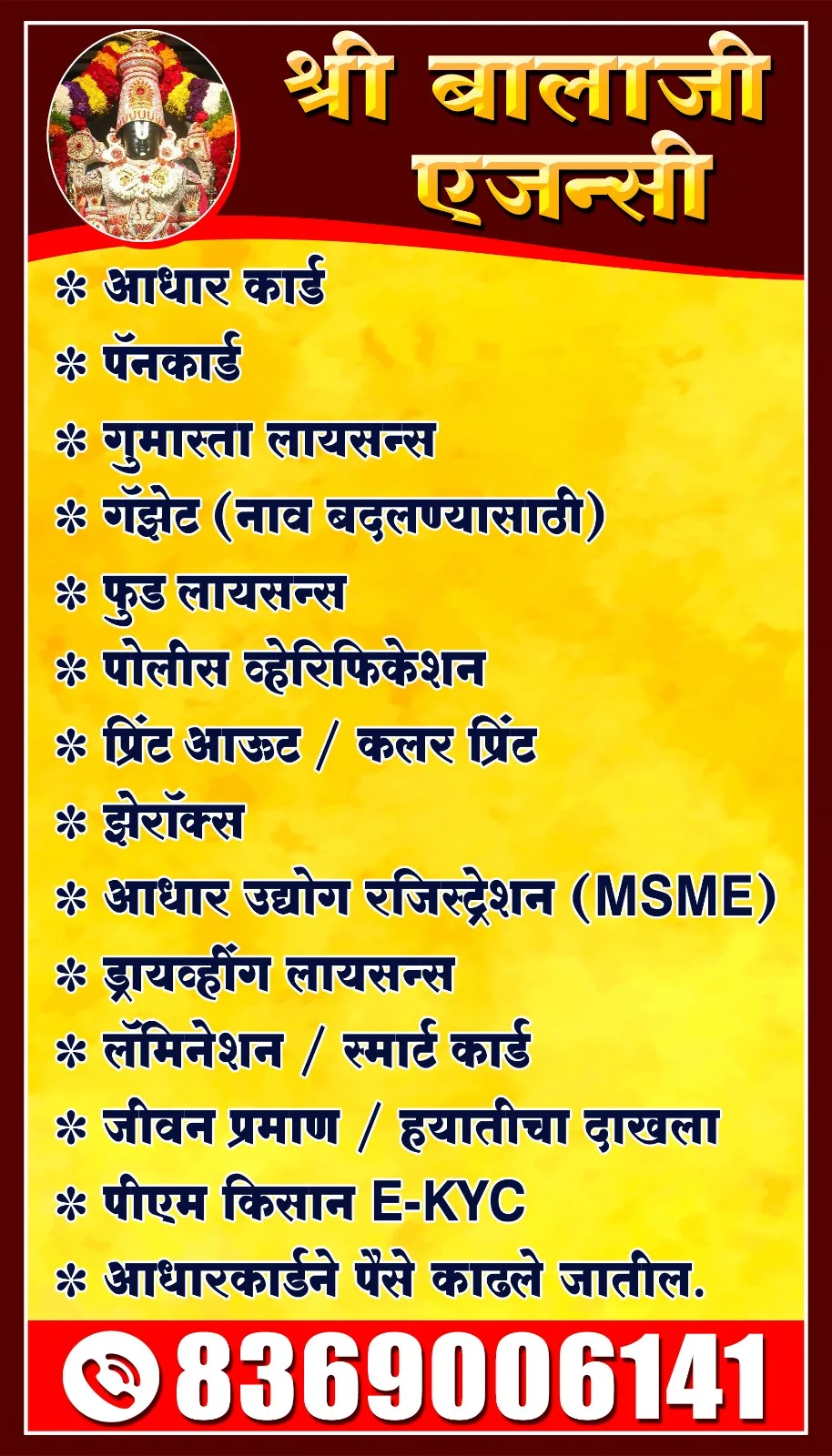Maha e Seva Kendra DOMBIVLI