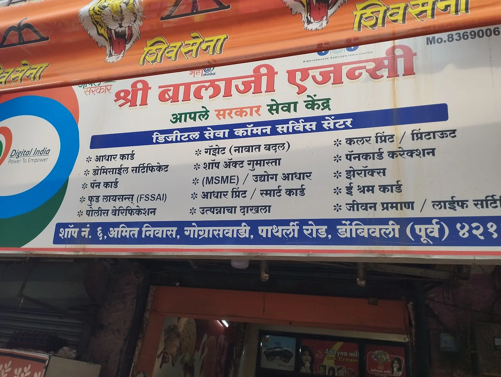 Maha e Seva Kendra DOMBIVLI
