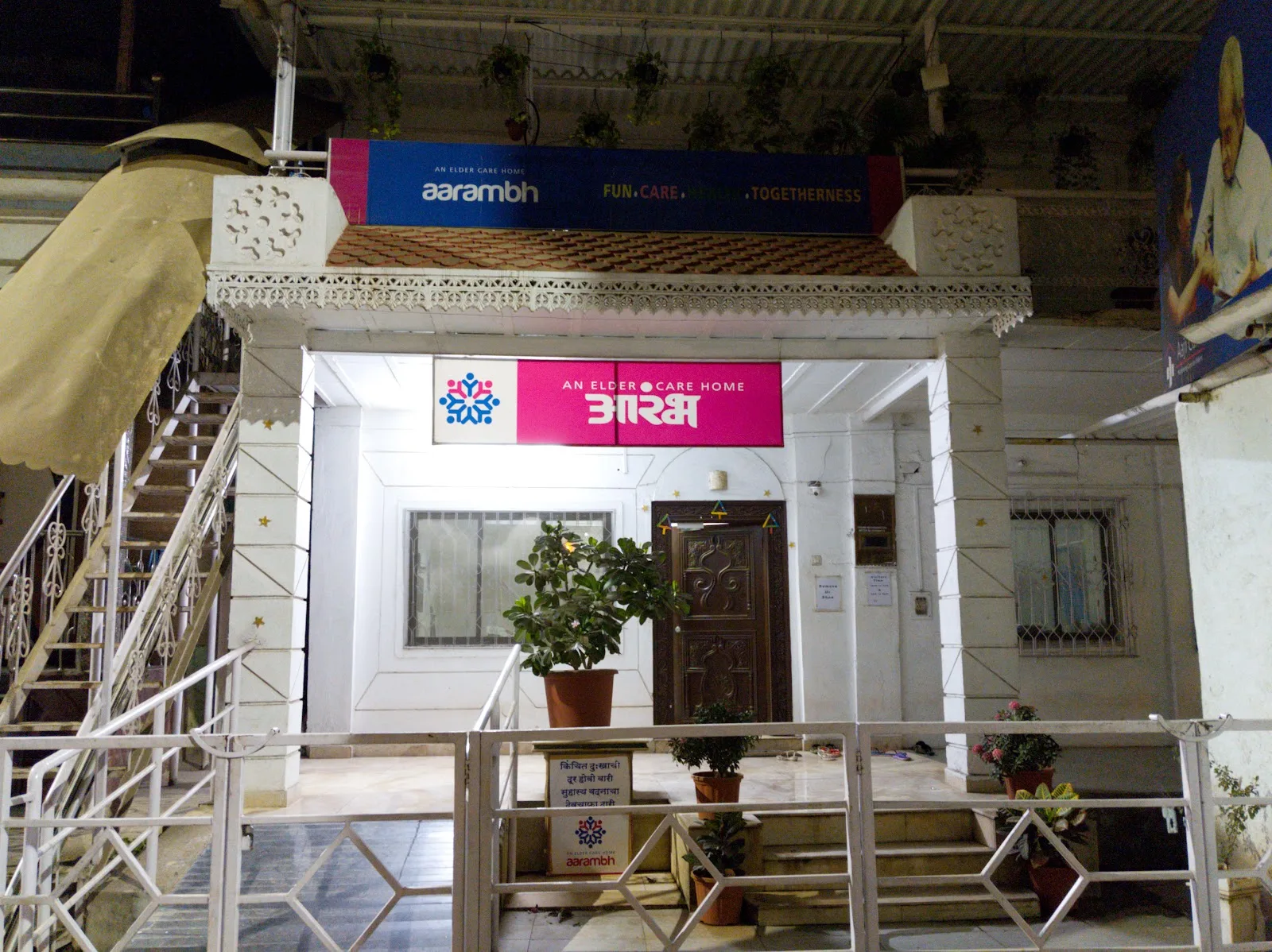 Aaji Care Geriatric Care Centre