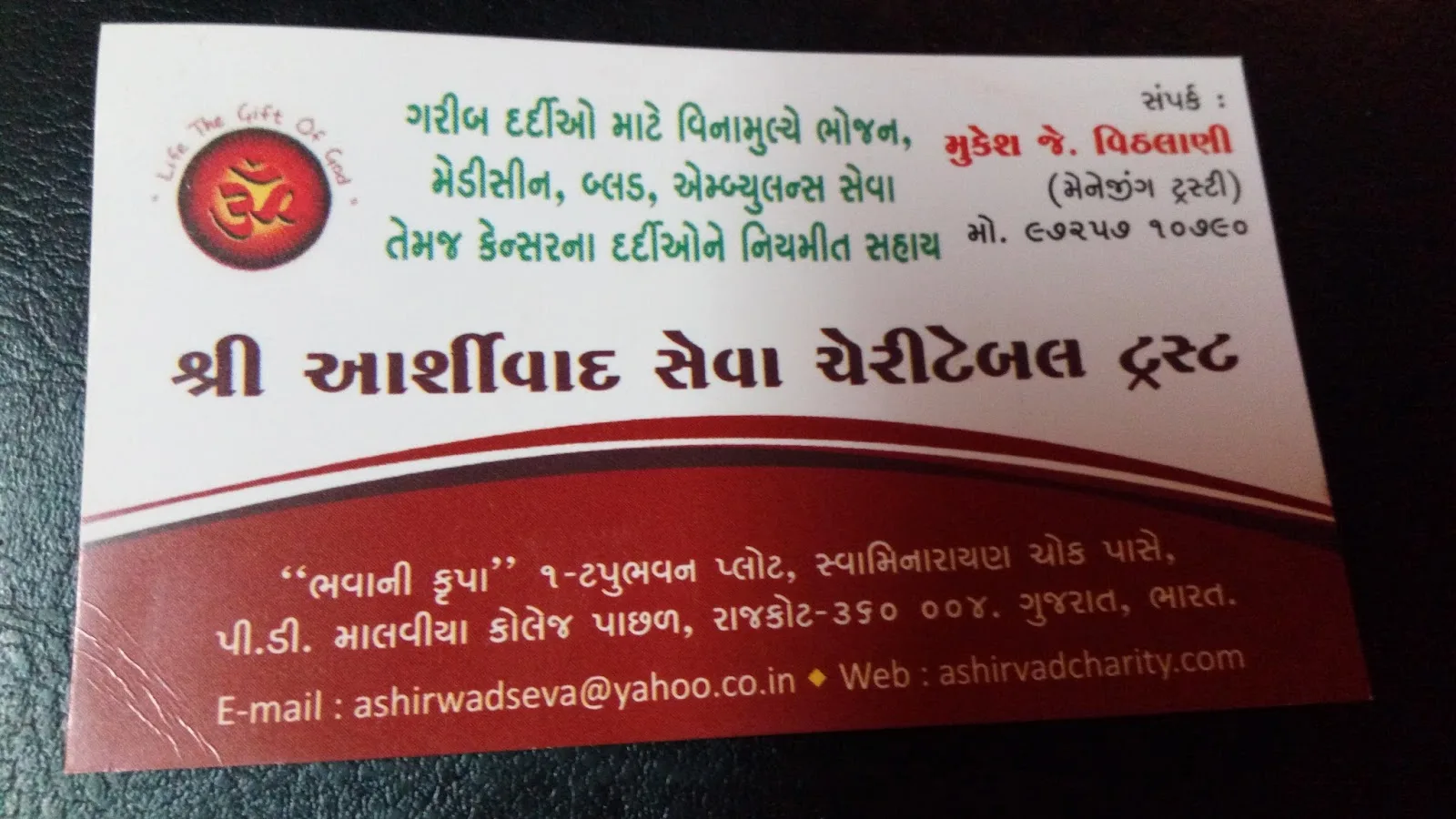 Ashirwad Seva Charitable Trust