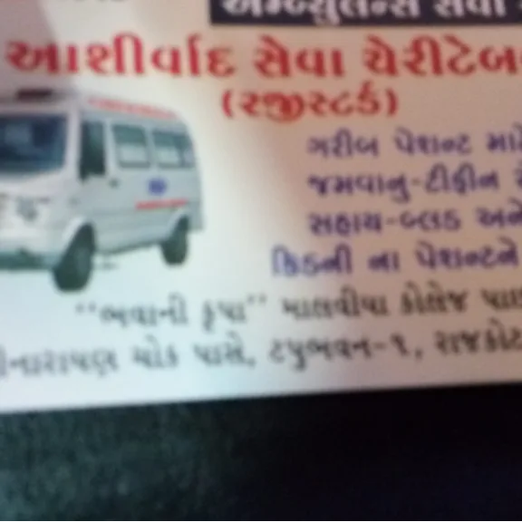 Ashirwad Seva Charitable Trust