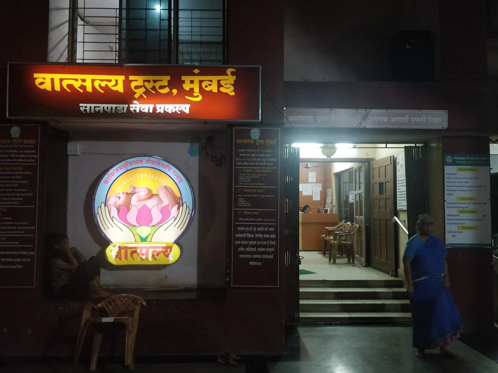 Vatsalya Trust Mumbai (Sanpada)