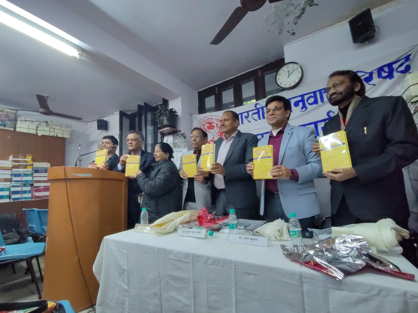 Bharatiya Anuvad Parishad