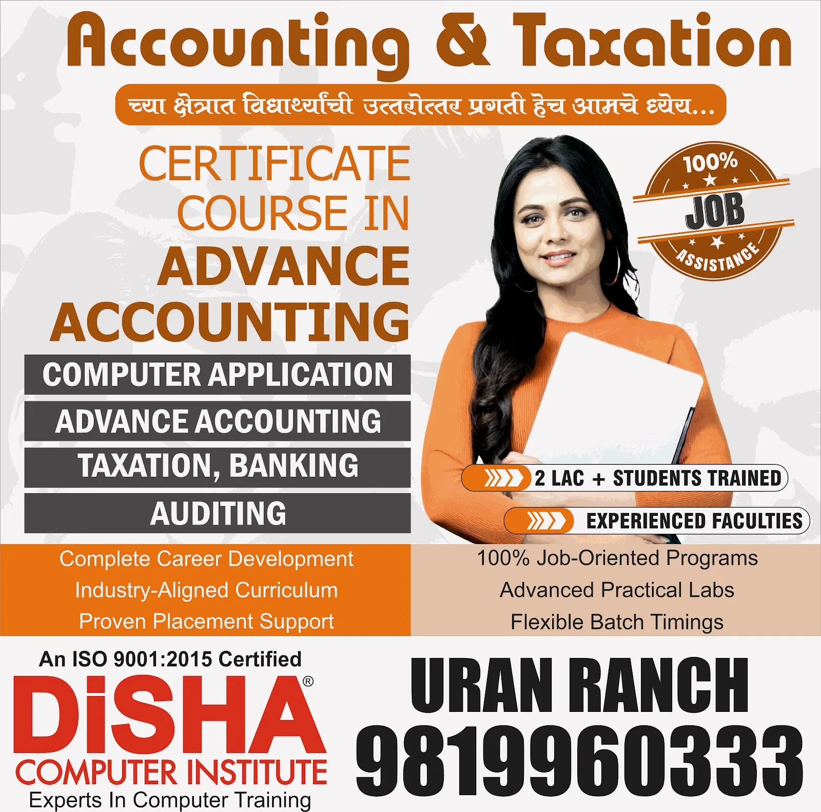 DiSHA COMPUTER INSTITUTE URAN