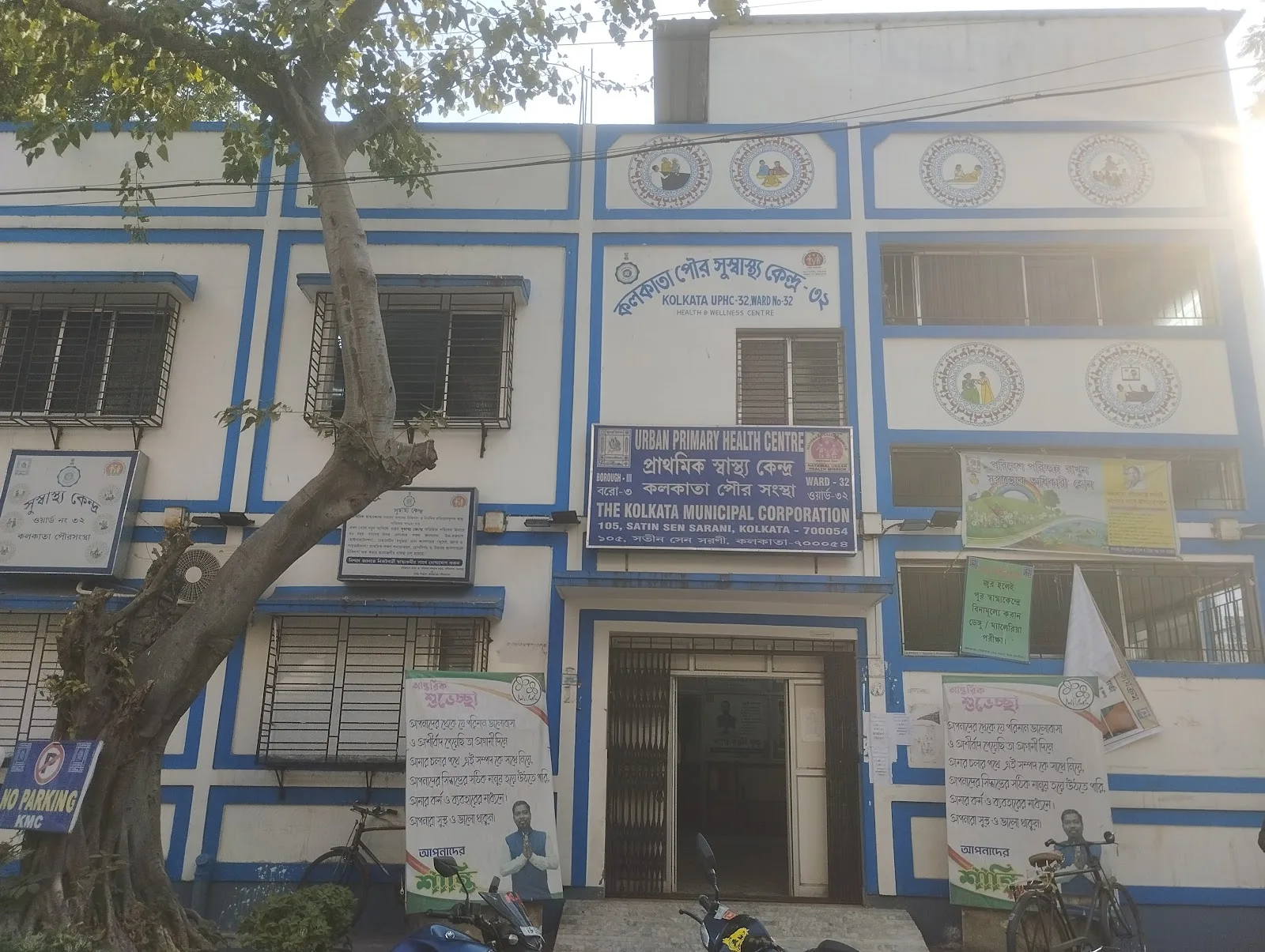 Urban Primary Health Center