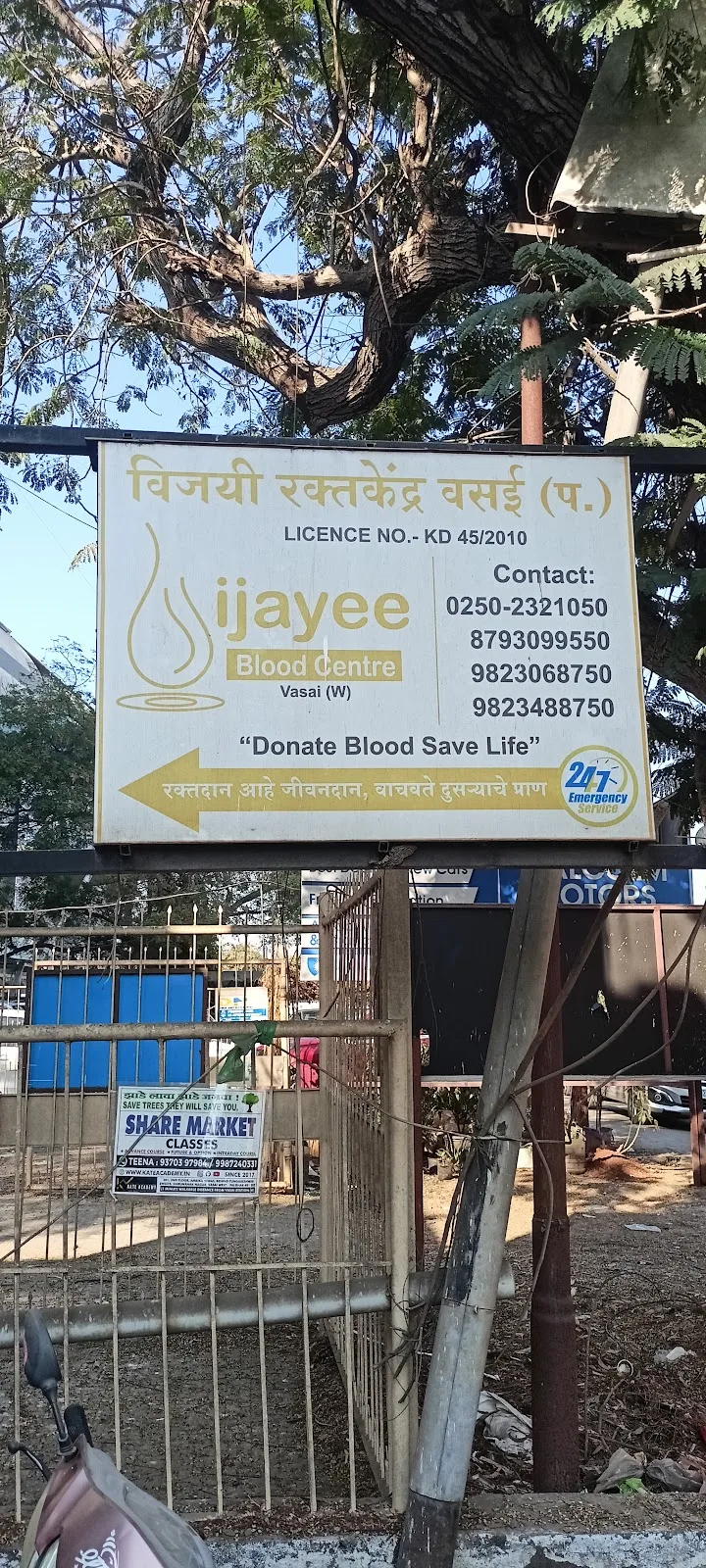 Vijayee blood bank