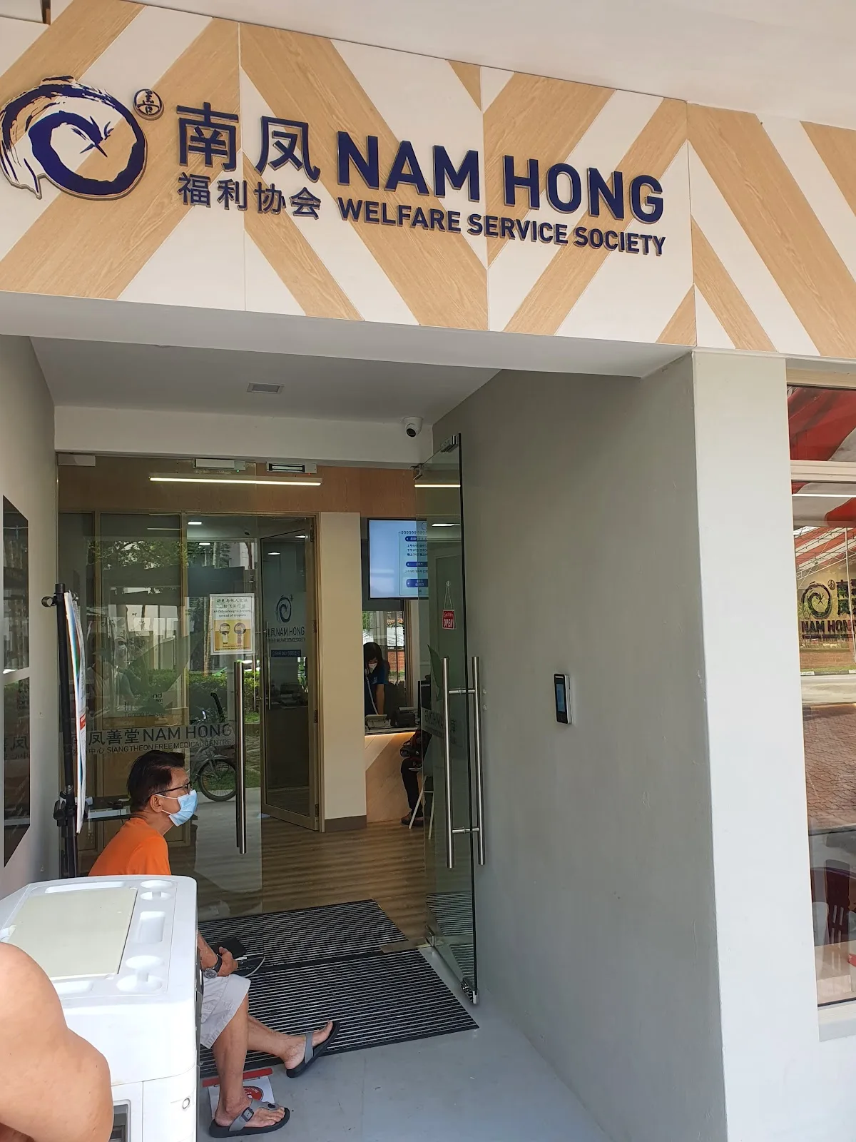 Nam Hong Welfare Service Society