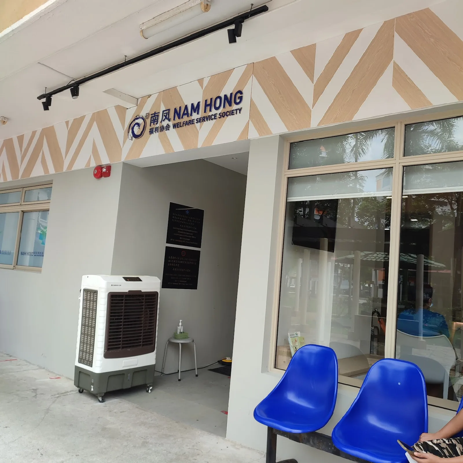 Nam Hong Welfare Service Society