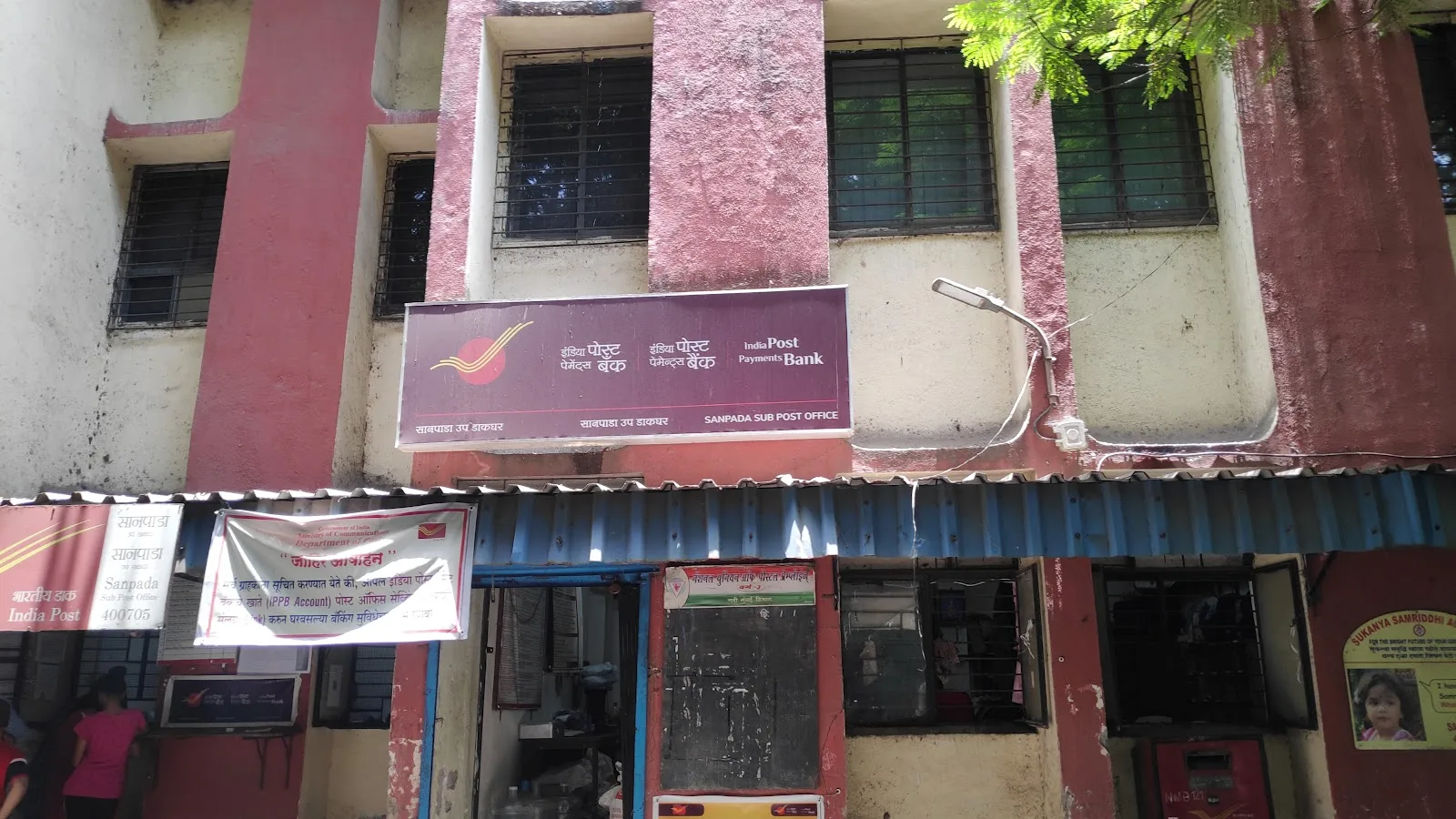 Sanpada Post Office