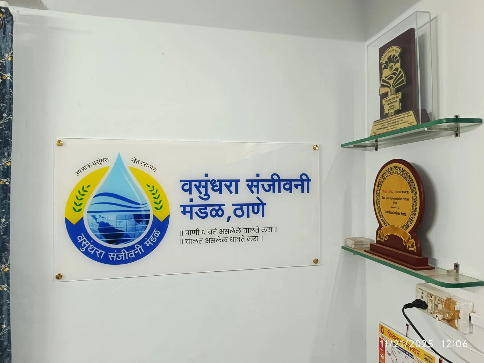 Vasundhara Sanjivani Mandal ( NGO )