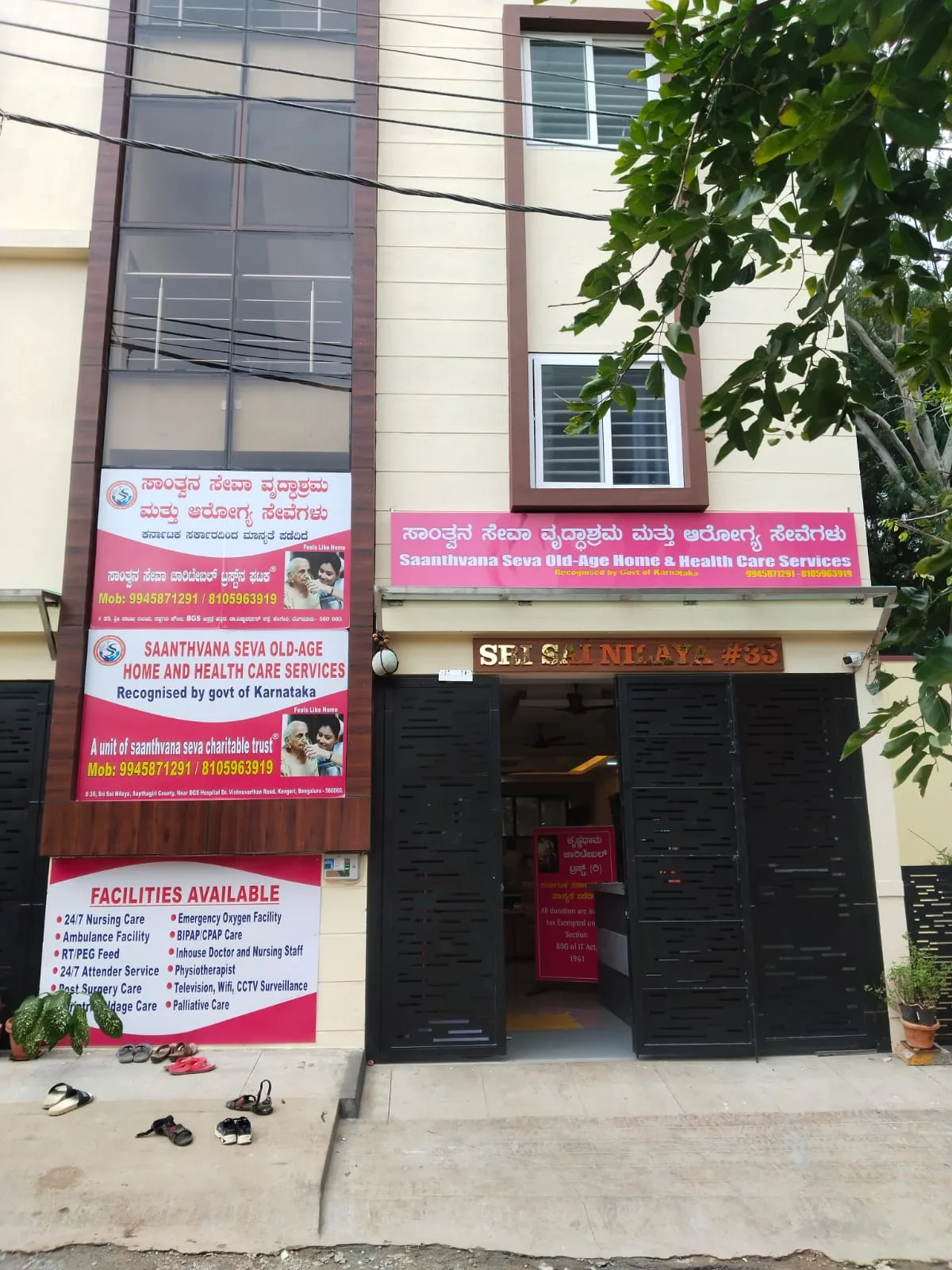Saanthvana Seva old-age home and health care services