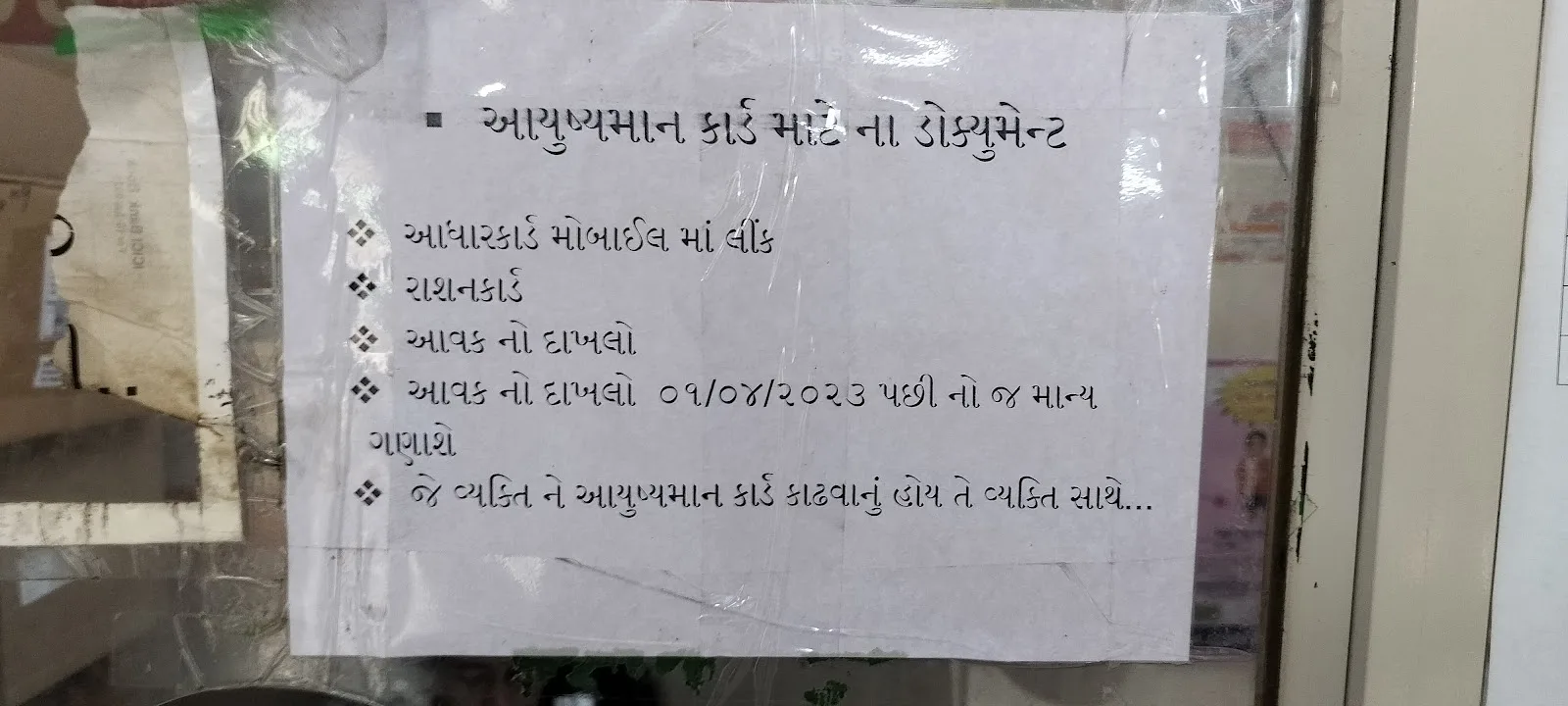 Junction Plot Urban Health Center