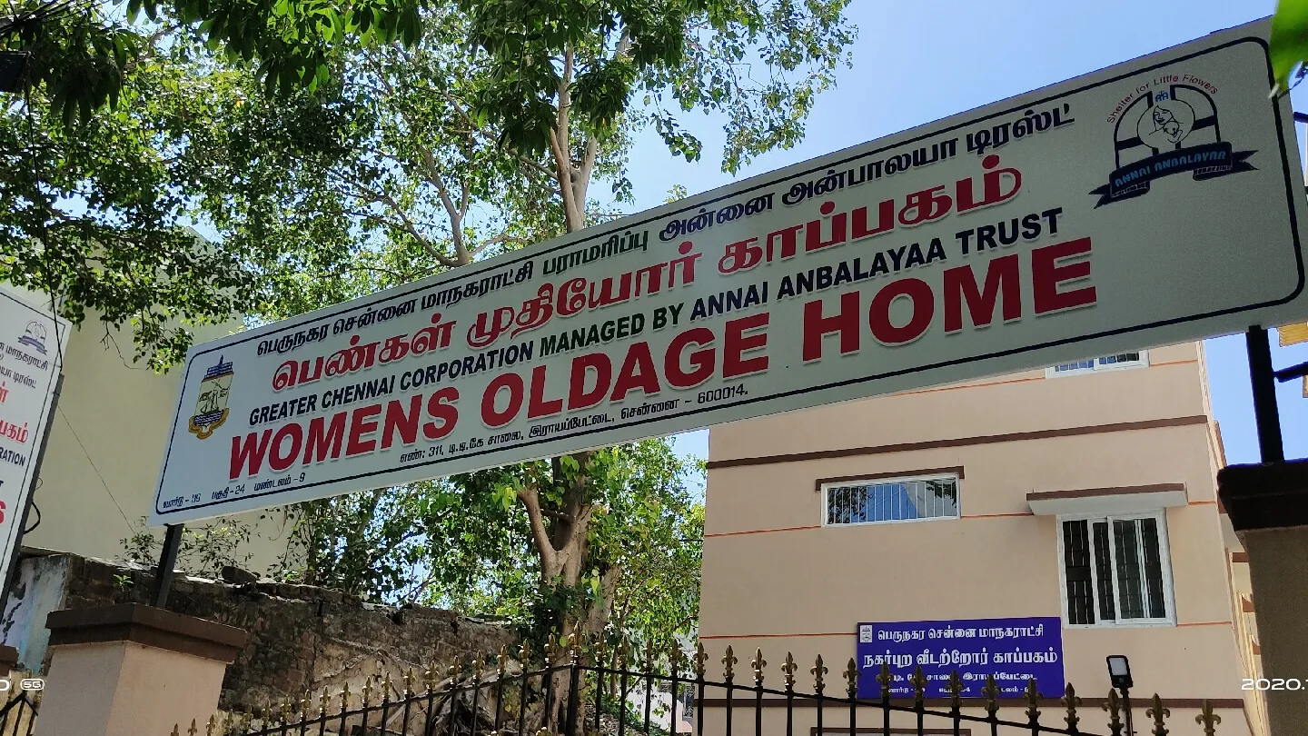 Annai Anbalayaa Trust