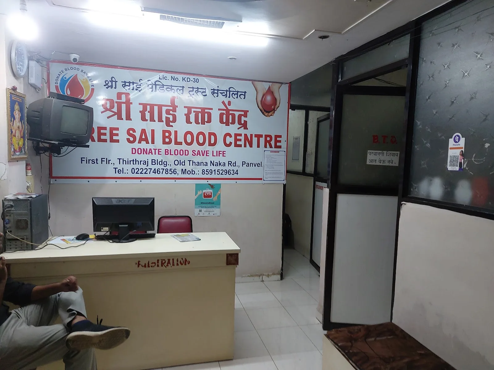 Shree Sai Blood Bank