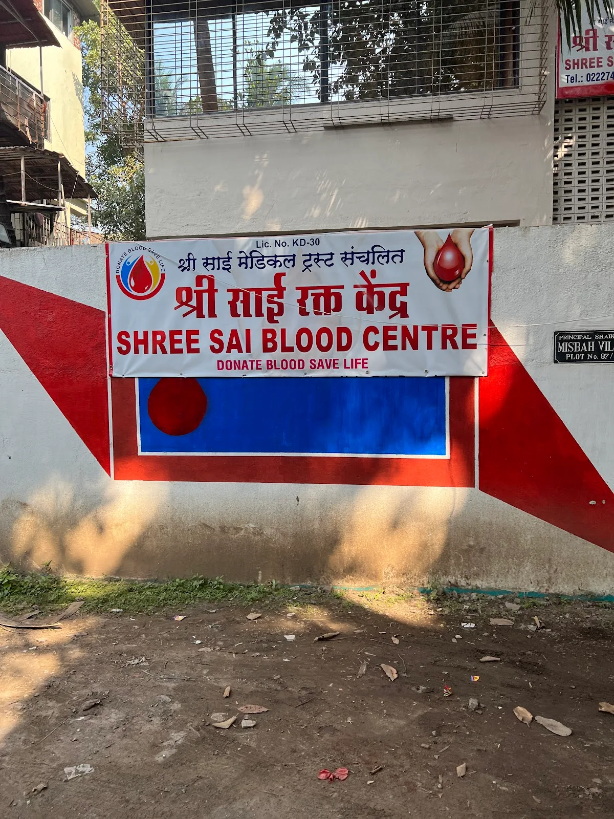 Shree Sai Blood Bank