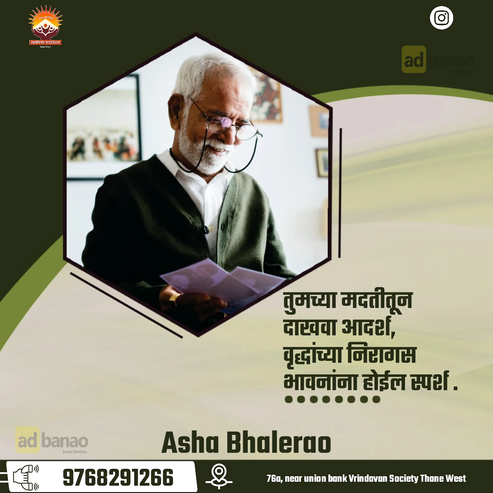 SwayamNirabhar Foundation undertaking Apulaki Elderly care