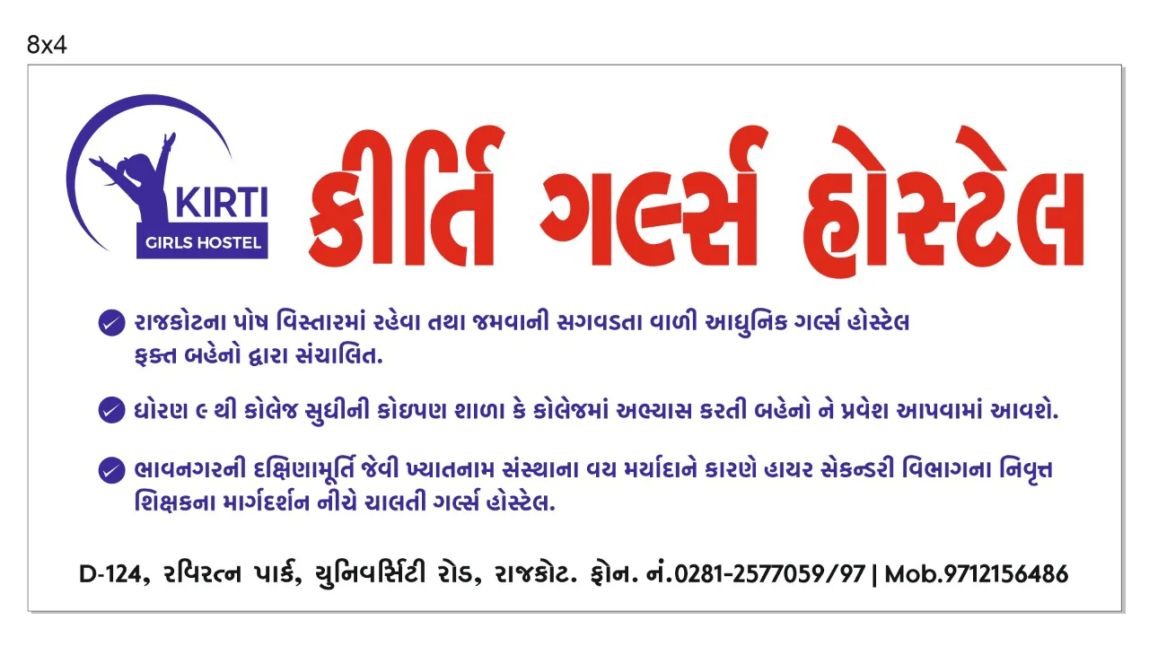 Kirti Girls' Hostel