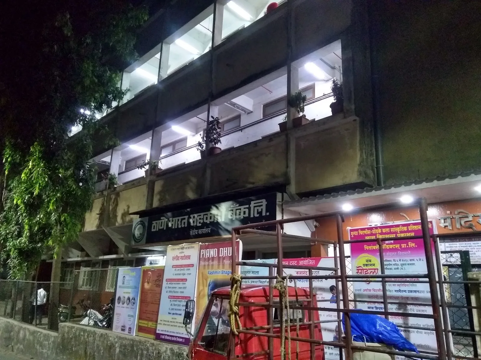 Rotary Club of Thane