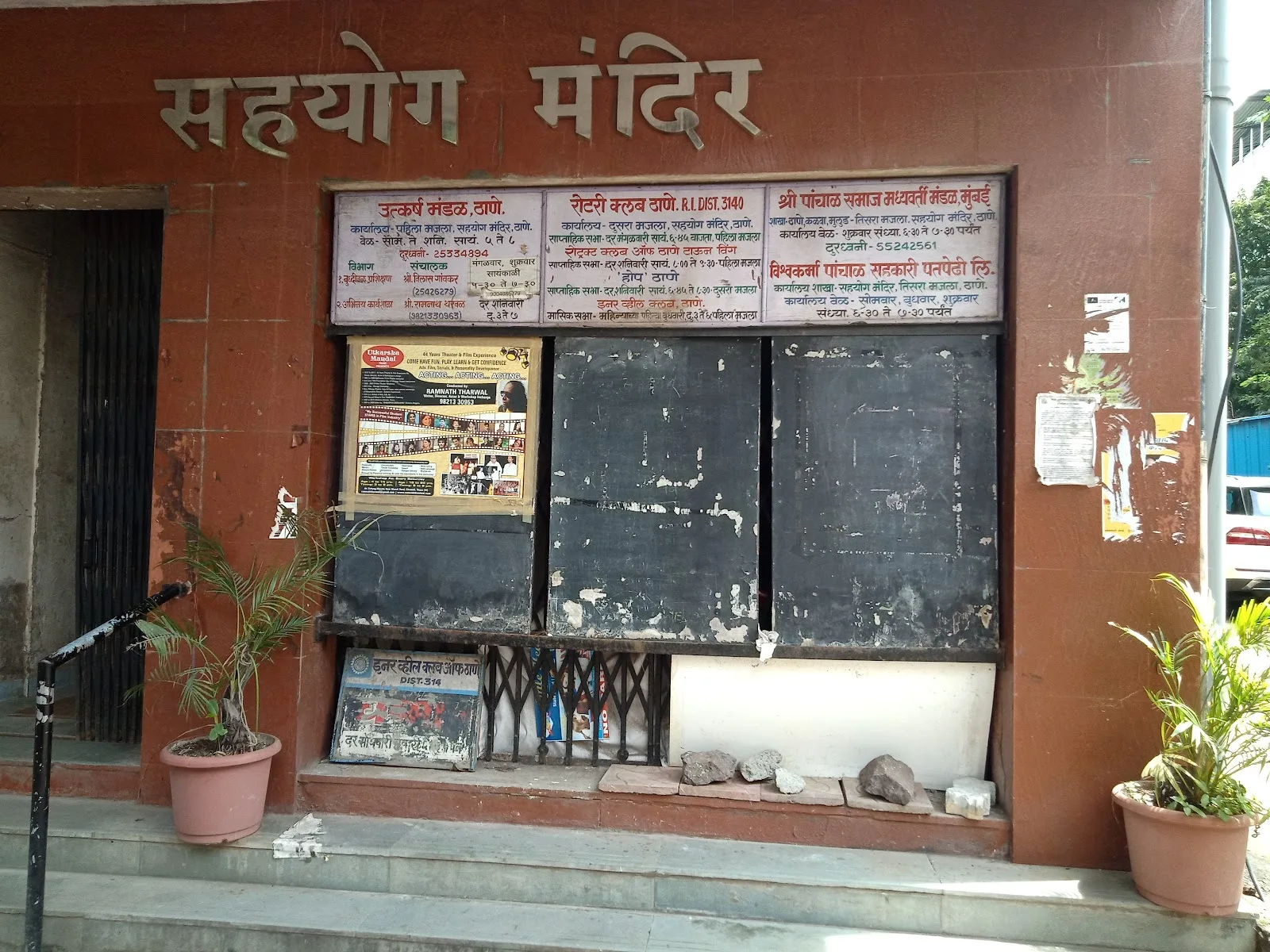 Rotary Club of Thane
