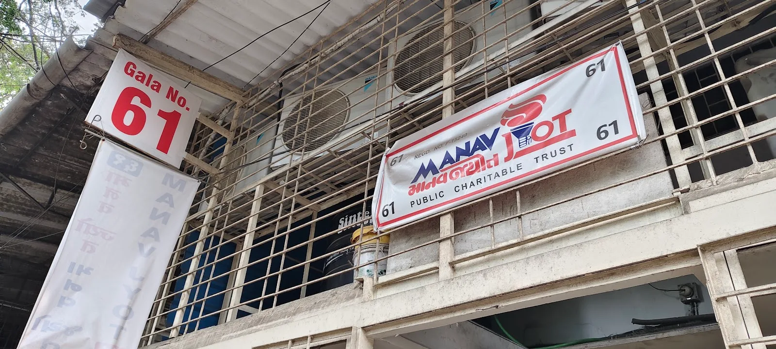 ManavJyot Trust