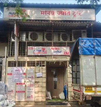 ManavJyot Trust