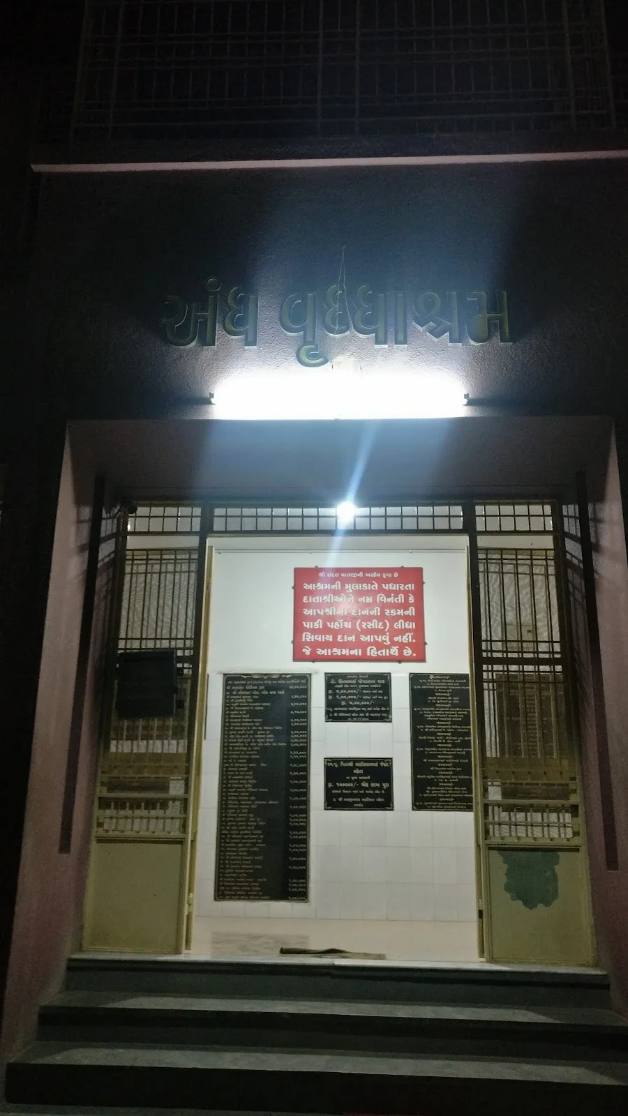 Andh Vrudhashram