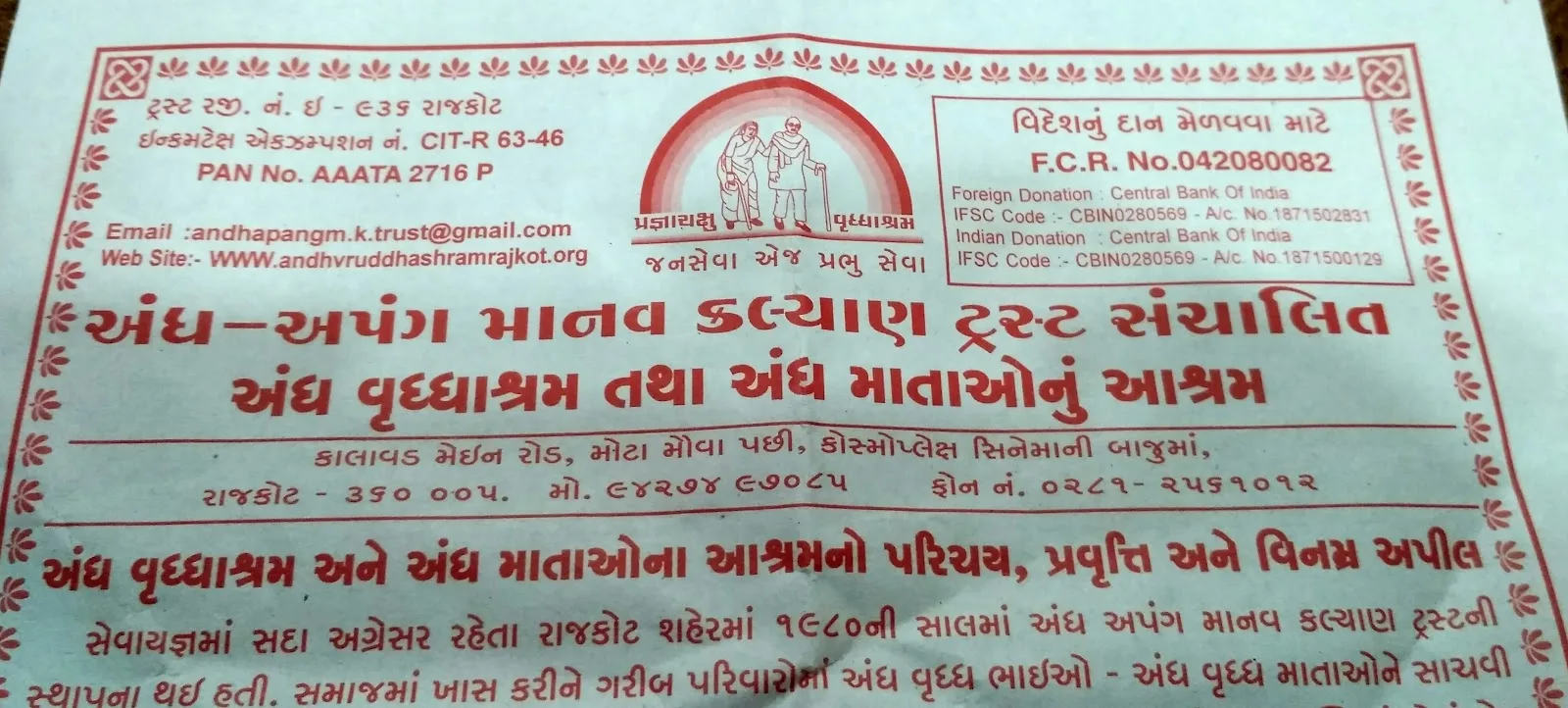 Andh Vrudhashram