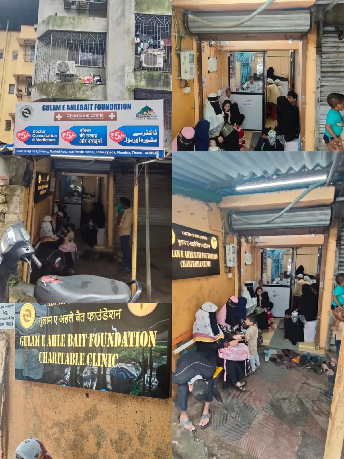GULAM E AHLE BAIT FOUNDATION