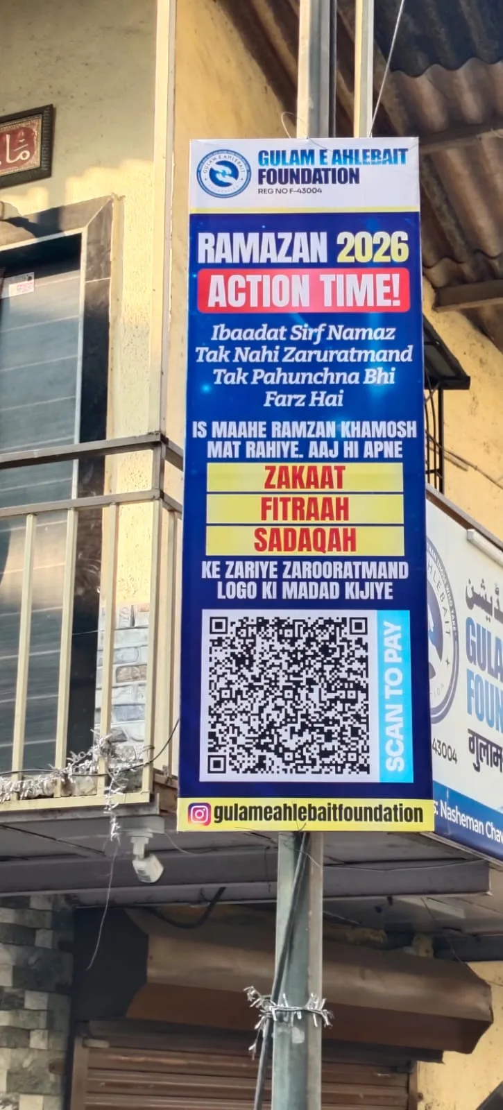 GULAM E AHLE BAIT FOUNDATION