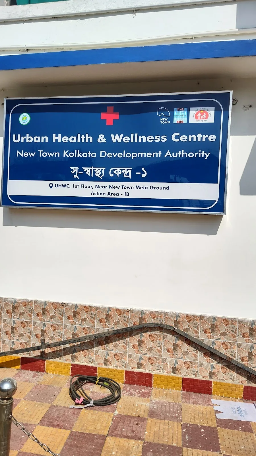 NKDA Primary Health Centre