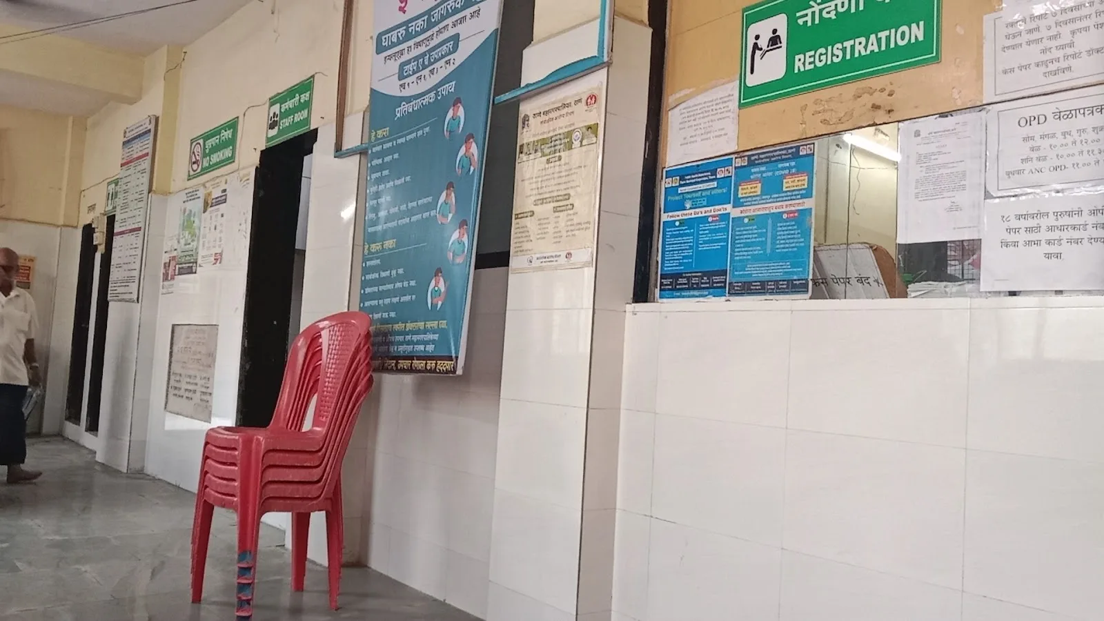 TMC Primary Health Care Center veer Savarkarnagar health center (TMC)