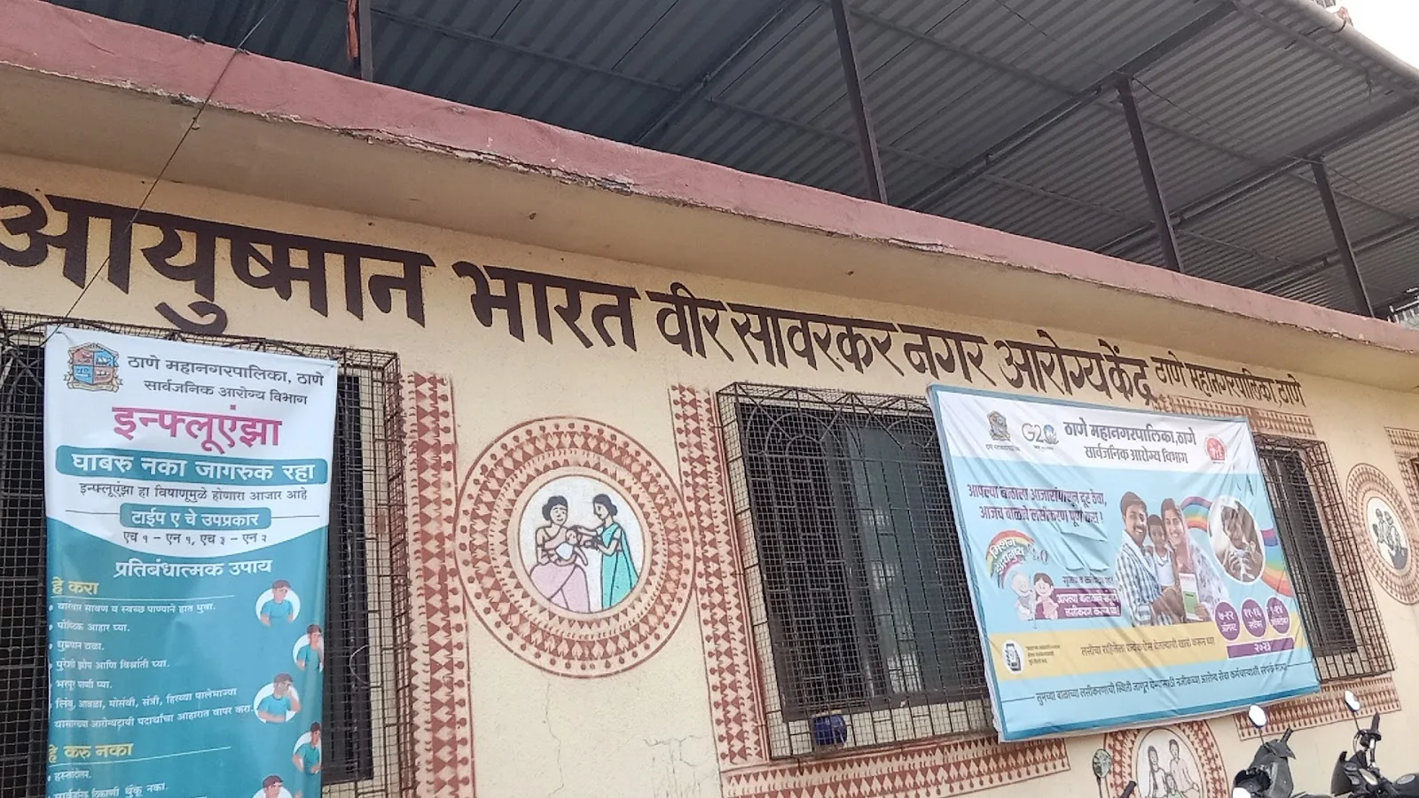 TMC Primary Health Care Center veer Savarkarnagar health center (TMC)