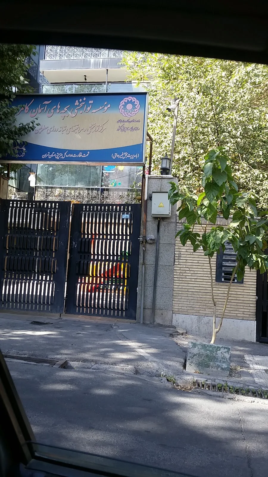 bachehaye aseman charity